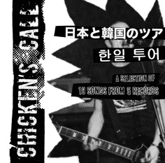 japan south korea tour cd 2014